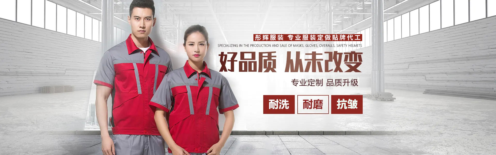 長春做工作服_吉林做工作服